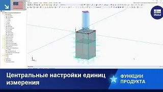 [EN] Общие настройки единиц измерения в RFEM 6/RSTAB 9