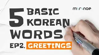 5 Basic Korean Words 🇰🇷 ( Ep2. Greetings )
