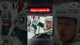 Веселый судья орет на игроков 😅