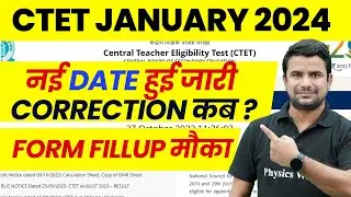 CTET Form Fill Up 2024 | CTET Correction Date 2024 | CTET Form Fill Up Date Extended ! | CTET News