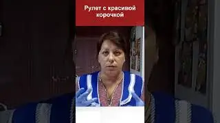 Чем намазать мясной рулет для красивой корочки