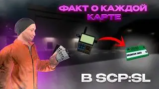 FACTS ABOUT EVERY MAP IN SCP:SL