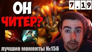 ГЕНИЙ НА СТРИМЕРЕ / СТРЕЙ ИГРАЕТ ПРОТИВ ЧИТЕРА? / ХУДШИЕ КРИТЫ / Лучшее со Stray228 