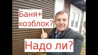 #Обзор_бани