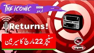 Reviving BBC Sairbeen: The Return of Trusted Urdu News | ZigZag Broadcast Company/ 22nd March 2025