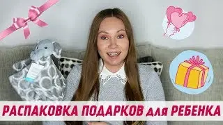 ЧТО ДАРЯТ НОВОРОЖДЕННЫМ В АМЕРИКЕ?