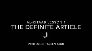 Al-Kitaab Lesson One: The Definite Article ال