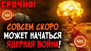 Ядерный вулкан Карибского кризиса спустя 60 лет. Самая великая опасность с 1945 года.Последнее время