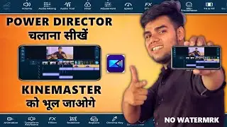 Power Director Chalana Sikhe | Power Director Se Video Kaise Edit Kare | Power Director Tutorial