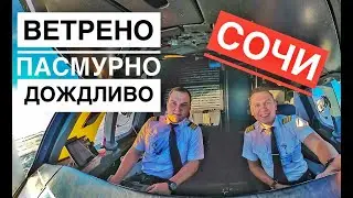 Pilot's vlog. Turbulence, crosswinds, wind shear—all that's Sochi.