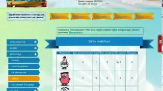 Заработок на игре 300 р в день(ферма соседи)