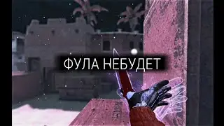 Один выстрел [0.1] css android