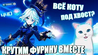 ЛЕГЕНДАРНЫЕ КРУТКИ ФУРИНЫ - НЕ ПОВЕЗЛО?