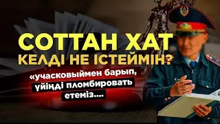 ☝ Осындай хабарлар келсе, қорқып, күйзеліске түсіп кетпеңіздер!