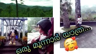 || ഒരു മൂന്നാർ യാത്ര || #Shiby @ Star_Media ||