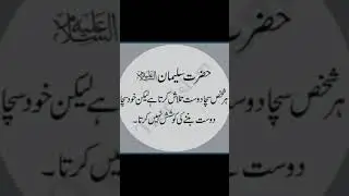 bestaqwalzareen inurdu#golden #status #youtube ‎@UstadRahatFatehAliKhanPME  (3)