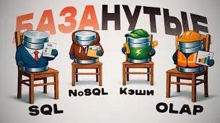 EVERYTHING YOU NEED TO KNOW ABOUT DATABASES