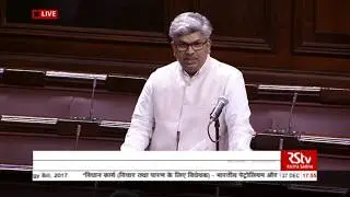 Sh. Ananda Bhaskar Rapolu's Speech| The Indian Institute of Petroleum and Energy Bill, 2017.