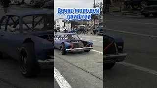 Вечная молодость