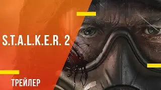 S.T.A.L.K.E.R. 2 - тизер геймплея