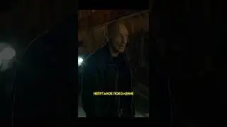 Не знали, что быдло носит с собой..😱😱😱 #кино #новинки #рекомендации #топ #чтопосмотреть #shorts