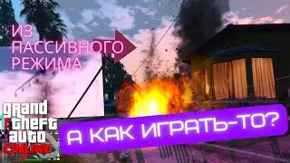 Самый ОБЫЧНЫЙ день в GTA 5 ONLINE | 2023 | Ну и как в это играть? | ЧИТерасты attacks