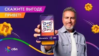 Леонид Агутин в рекламе СБП
