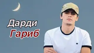 MC SL1M ДАРДИ ГАРИБ | DARDI GARIB | NEW RAP 2024 (ГАРИБИ) 