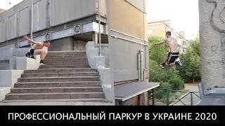 Artur Polych - Powerhouse | Ukraine Parkour 2020