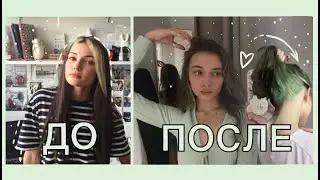 перевоплощение. сожгла волосы дома и пришлось их отрезать