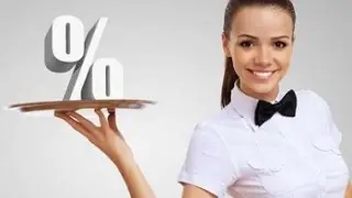 По жизненные проценты!