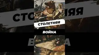 Столетняя война кратко 