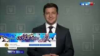 ЗЕЛЕНЬСКИЙ