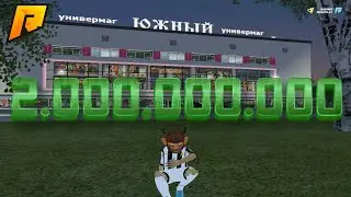 ШОК ПРОДАЮ СВОЙ БИЗНЕС ??? ПОКАЗАЛ ФИНКУ! RADMIR RP