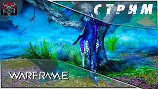 Warframe|А ты нафармил дукатов на теннокон?