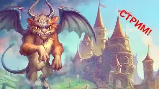 🔥Стрим Warspear Online! Качаем чернокнижника Ru-Amber🔥