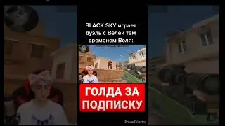 Когда я с другом играю дуель🤣🤣🤣 Он: #shorts