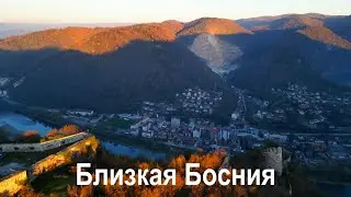 Близкая Босния. Скала Кушлат и крепость Джурджев Град