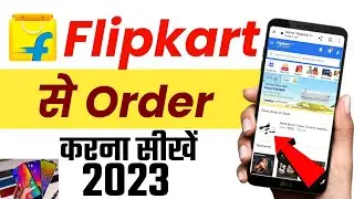 Flipkart se Order Kaise Kare | 2023 | Flipkart se Pahli bar Order Kaise Kare | Flipkart