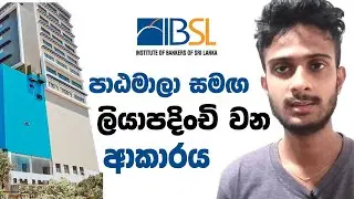 How to Get IBSL Membership? | IBSL Banking Course | IBSL Sri Lanka