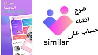 How to create a similar app account similar