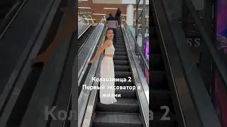 Приключения колхозницы 2