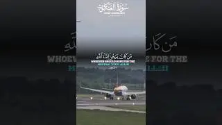 Surah Al-Ankabut (Quran Recitation) #islamic_video #recitationcompetition #shorts
