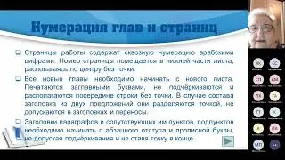 Оформление проекта Пермякова ИГ Лицей 110 Екатеринбург mp4