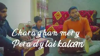 charag han || cover by Yashwa John || masihi geet 2022 | Adnan Aj