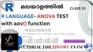 R TUTORIAL 10-ANOVA TEST in R with aov() function (മലയാളത്തിൽ)