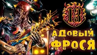 Warframe обзор делюкс скина 