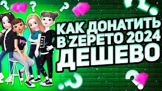 КАК КУПИТЬ ЗЕМЫ В ЗЕПЕТО ДЕШЕВО? Самый БЫСТРЫЙ способ