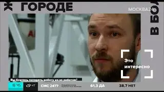 ABB в программе «Жизнь в большом городе» телеканала «Москва24»
