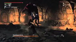 BloodBorne Чудовище-Кровоглот Чаша Тяжелое оружие